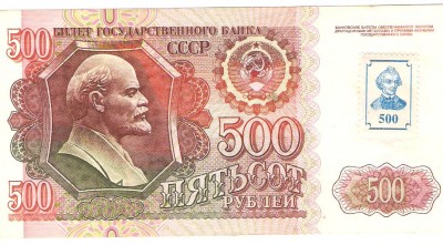500 на купюре  СССР 1992года.jpg