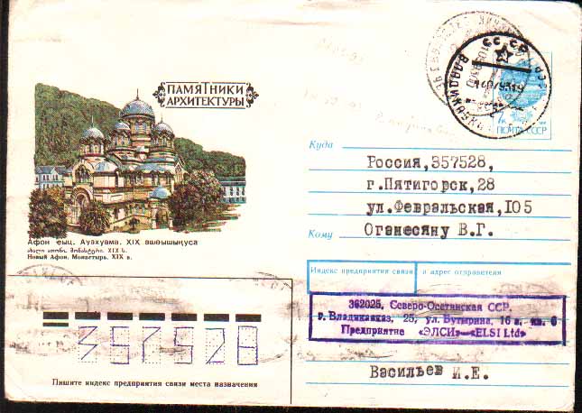почта  доставлена во Владикавказ на бронетранспортере.jpg