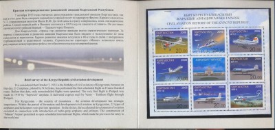 БУКЛЕТ Киргизской Гражданской Авиации-2 (Копировать) (Копировать).jpg