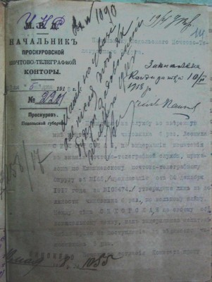 Проскуров  05_04_1918.jpg