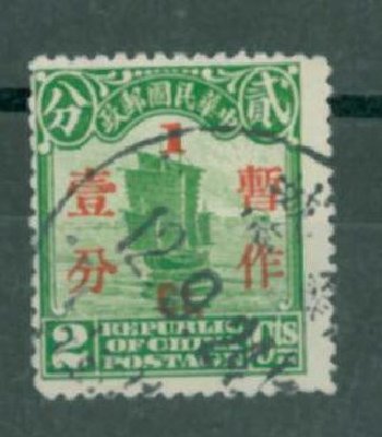 stamp_China_01.JPG