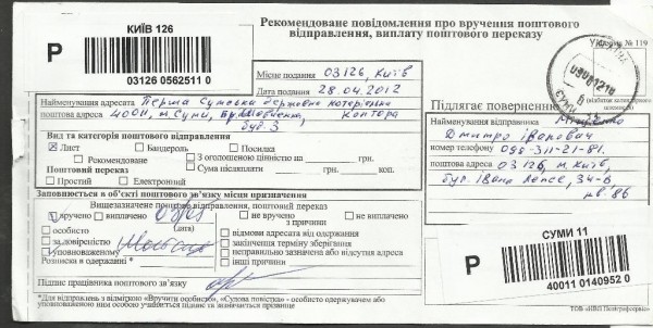Kiev_2012.jpg