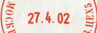 9_May_2002_pmkdate.jpg