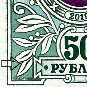 50 рублей Орлы ХМ 8 Всеволожск 14.jpg