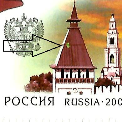 1 рубль 2009 зеленые пятна 5 Форум.jpg