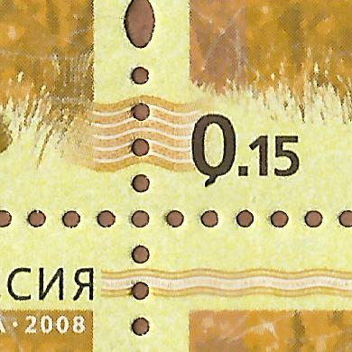 0,15 рублей 2008 (2010) 2 ХМ 4 ФОРУМ.jpg