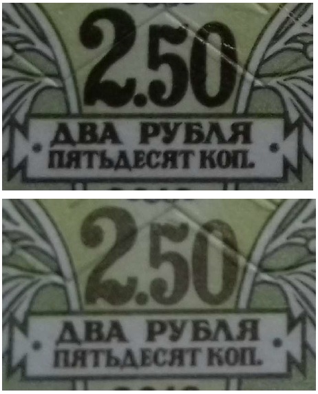 2.50 коп Цвет.jpg