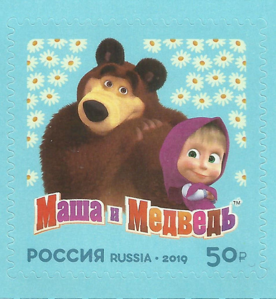 Маша и Межведь 2019 Бийск ФОРУМ 5.jpg