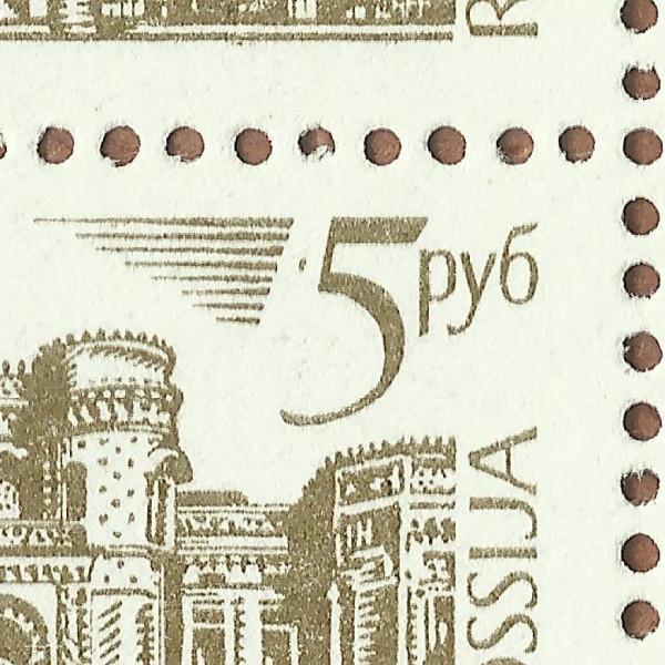 5 рублей 1992 109 80+.jpg