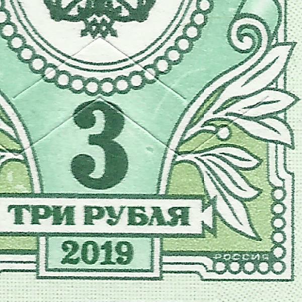 3 рубля 2019 115 4+.jpg