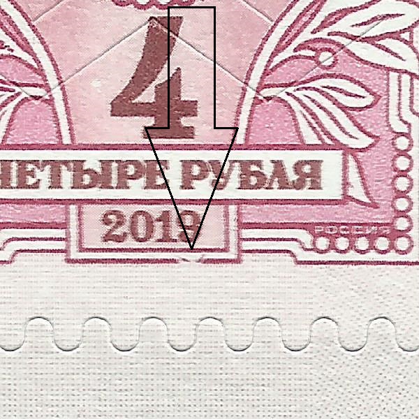 4 рубля 2019 154 6++.jpg