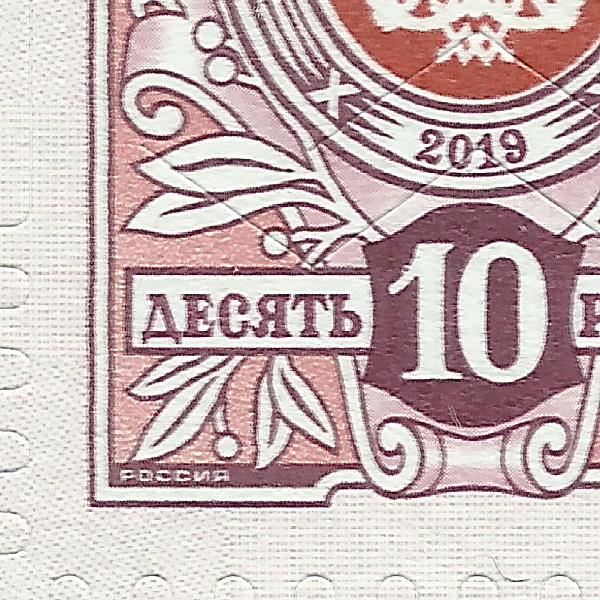 10 рублей 2019 203 17+.jpg
