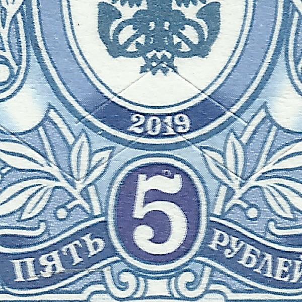 25 рублей 2019 Бийск 223 15+.jpg