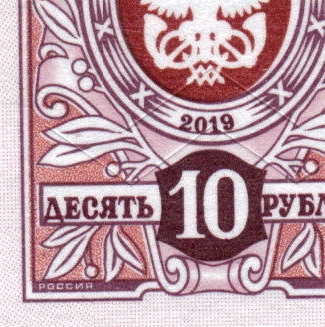 10 руб Сдвиг.jpg