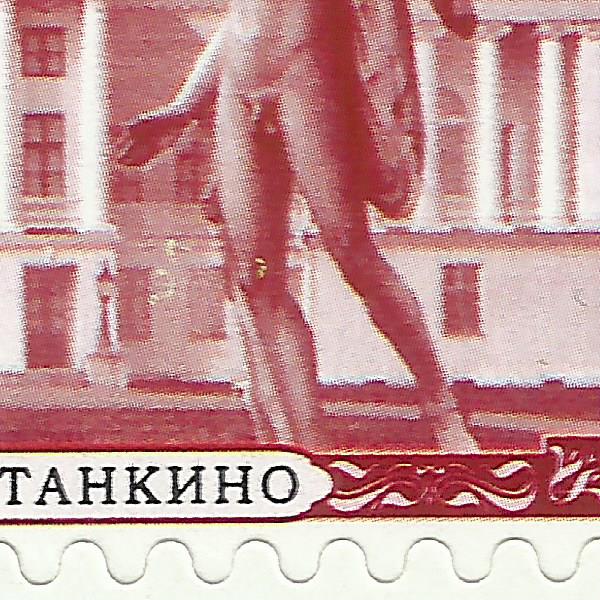 1,0 рубля Останкино 6 39+.jpg