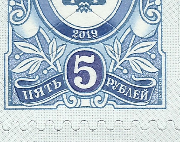 25 рублей 2019 Бийск 245 5+.jpg