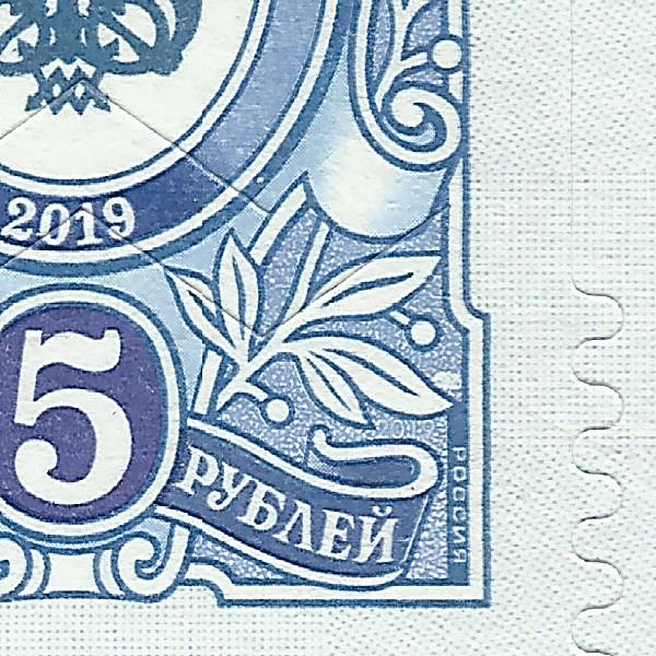 25 рублей 2019 Бийск 250 16.jpg