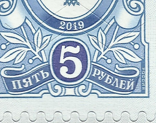 25 рублей 2019 Бийск 282 сдвиг.jpg