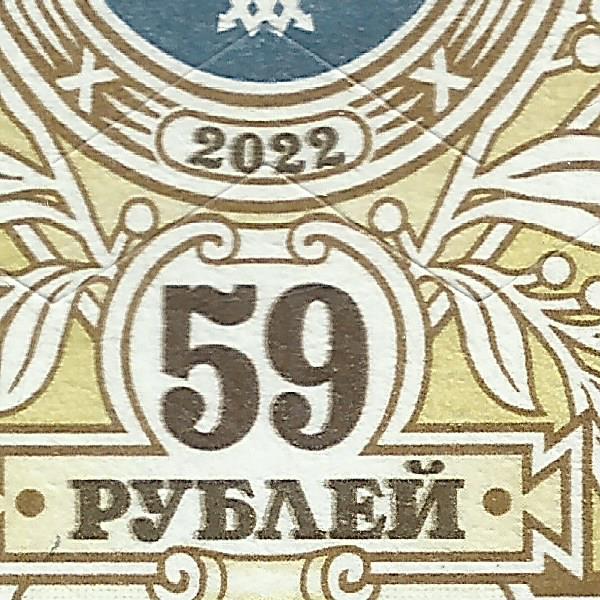 59 рублей 2022 18 30+.jpg
