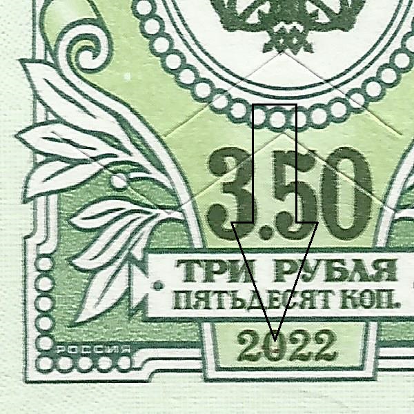 3,50 рубля 2022 3 16++.jpg