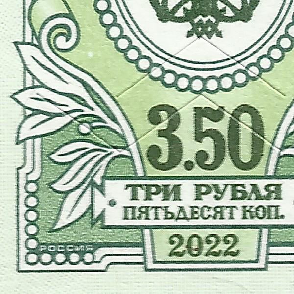 3,50 рубля 2022 3 16+.jpg