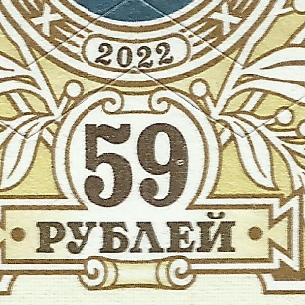 59 рублей 2022 22 4+.jpg