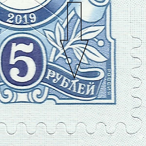 25 рублей 2019 Бийск 290 16++.jpg