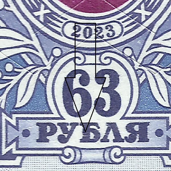 63 рубля 2023 11 24++.jpg