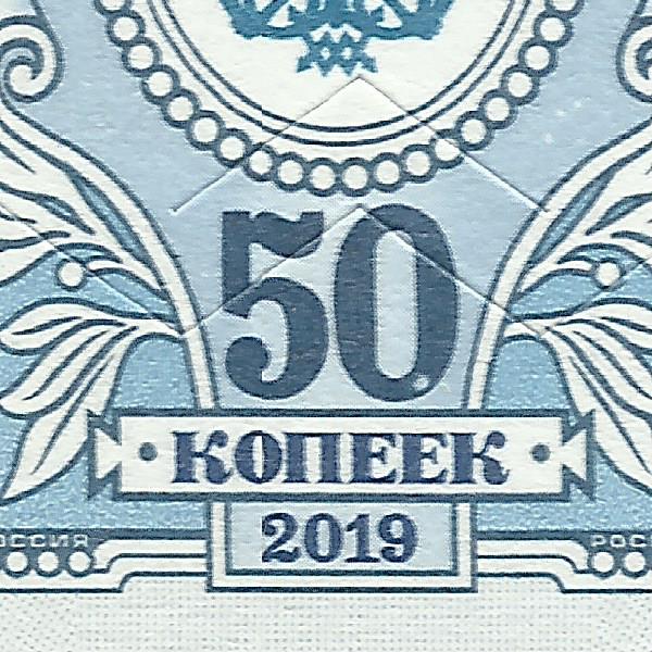 0,5 рубля 2019 141 14+.jpg