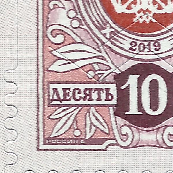 10 рублей 2019 2 4+.jpg