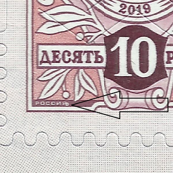 10 рублей 2019 305 кварт 2 кольцо в МК 4++.jpg