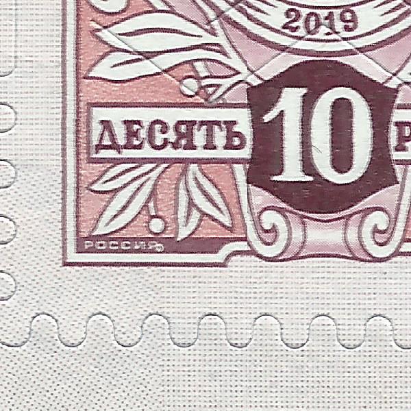 10 рублей 2019 305 кварт 2 кольцо в МК 4+.jpg