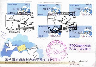 2008-Taiwan-12-15-Label.jpg